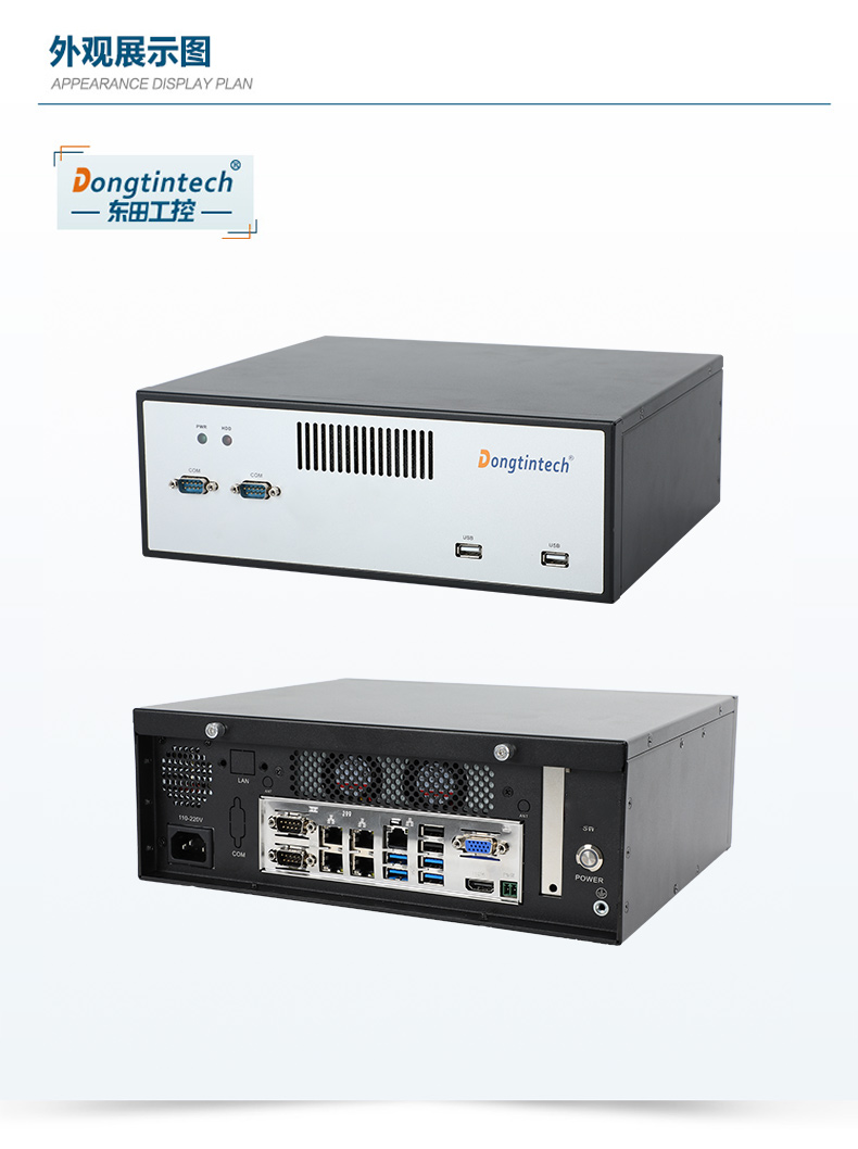東田桌面式工控機,工業(yè)計算機,DTB-2102L-BH10MC.jpg 東田桌面式工控機,工業(yè)計算機,DTB-2102L-BH10MC.jpg
