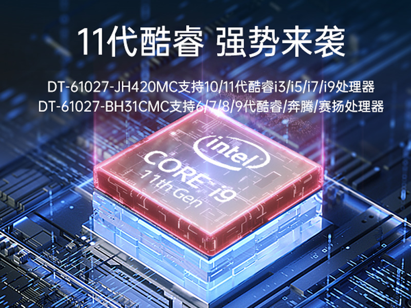 東田工業(yè)服務(wù)器，2U工控機(jī)，DT-61027-JH420MC