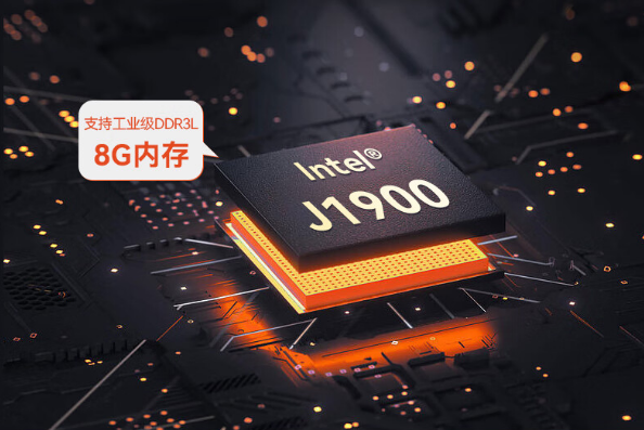 嵌入式工控機(jī)處理器.png 嵌入式工控機(jī)處理器.png