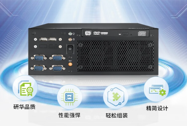 研華工控機(jī).png 研華工控機(jī).png