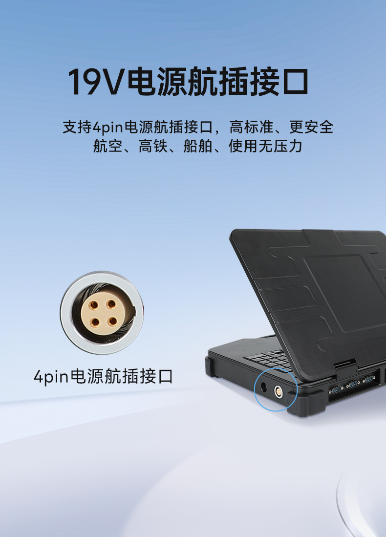 工業(yè)便攜機(jī)廠家,15.6英寸加固計(jì)算機(jī),DT-1415CI-FD2K.jpg 工業(yè)便攜機(jī)廠家,15.6英寸加固計(jì)算機(jī),DT-1415CI-FD2K.jpg