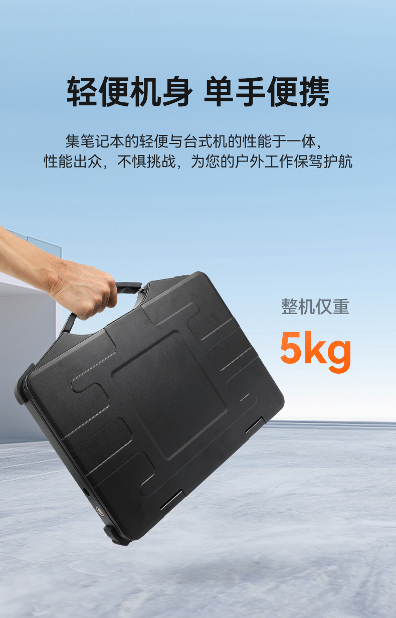 工業(yè)便攜機(jī)廠家,15.6英寸加固計(jì)算機(jī),DT-1415CI-FD2K.jpg 工業(yè)便攜機(jī)廠家,15.6英寸加固計(jì)算機(jī),DT-1415CI-FD2K.jpg