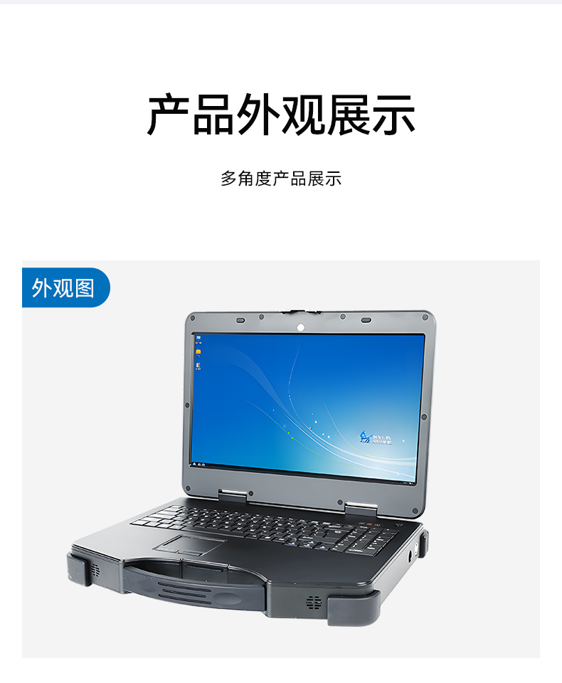 工業(yè)便攜機(jī)廠家,15.6英寸加固計(jì)算機(jī),DT-1415CI-FD2K.jpg 工業(yè)便攜機(jī)廠家,15.6英寸加固計(jì)算機(jī),DT-1415CI-FD2K.jpg