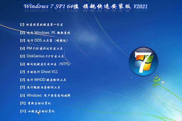 WIN7 64位操作系統(tǒng).png WIN7 64位操作系統(tǒng).png
