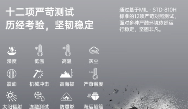 東田三防筆記本電腦測(cè)試.png 東田三防筆記本電腦測(cè)試.png