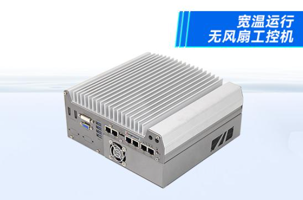 東田嵌入式工控機(jī).png 東田嵌入式工控機(jī).png