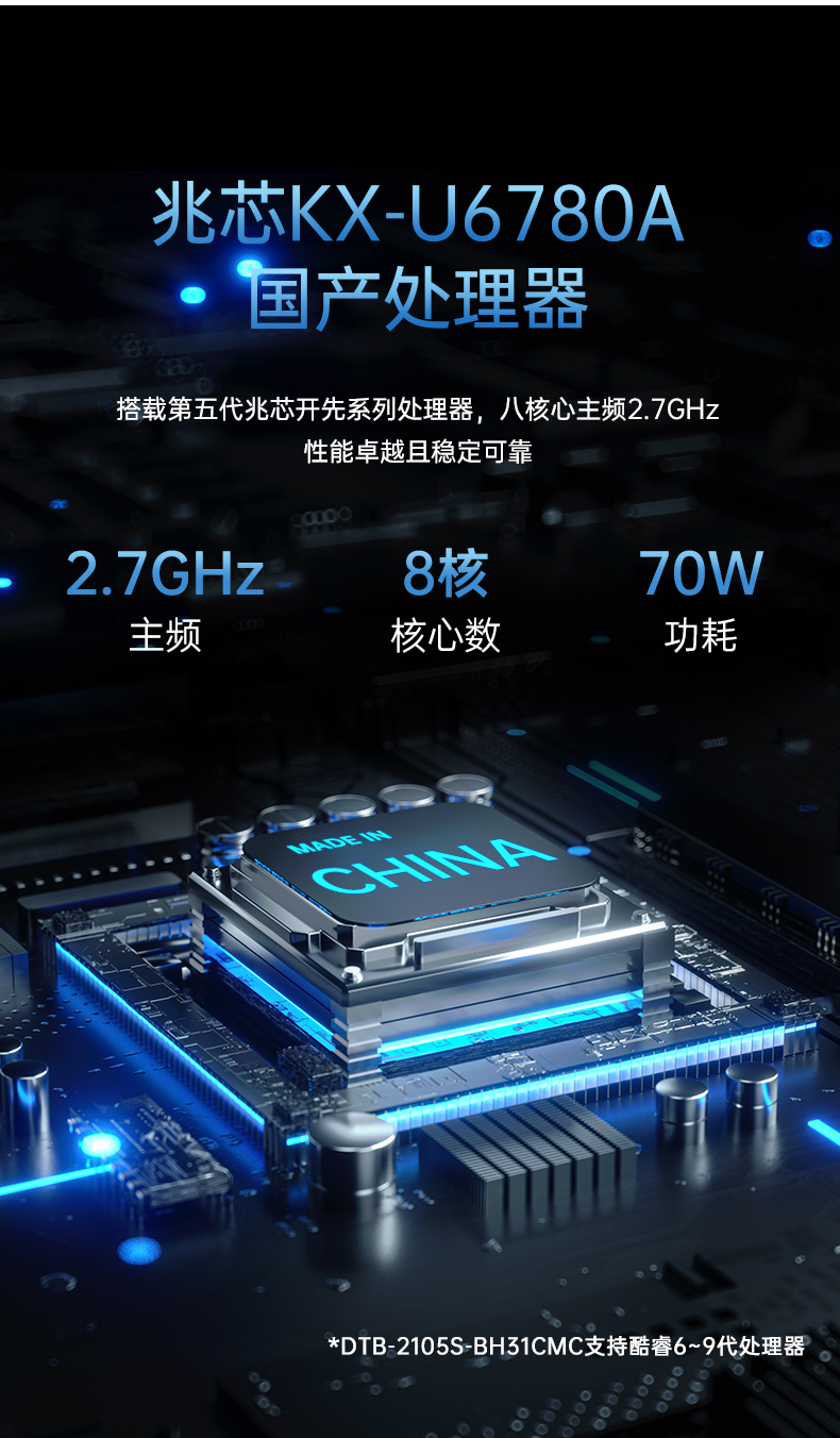 國產桌面式工控機,無風扇工業(yè)服務器,DTB-2105S-B678AMC.jpg