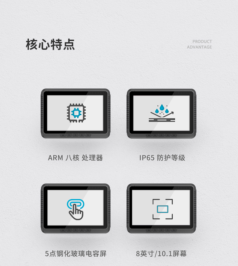 8英寸工業(yè)平板電腦,車載平板設(shè)備,DTP-0809-MT6789.jpg 8英寸工業(yè)平板電腦,車載平板設(shè)備,DTP-0809-MT6789.jpg