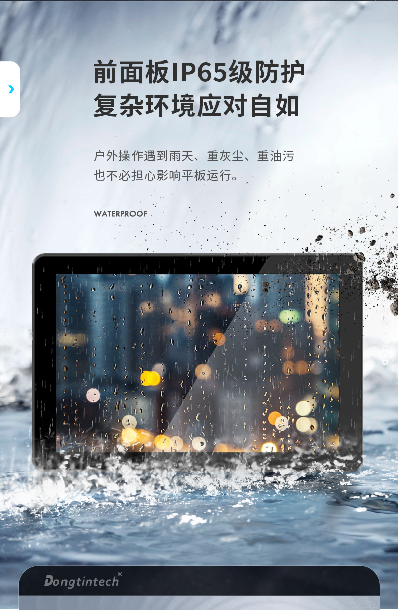 10.1英寸工業(yè)平板電腦,10點(diǎn)電容屏,DTP-0819-RK3568.jpg 10.1英寸工業(yè)平板電腦,10點(diǎn)電容屏,DTP-0819-RK3568.jpg