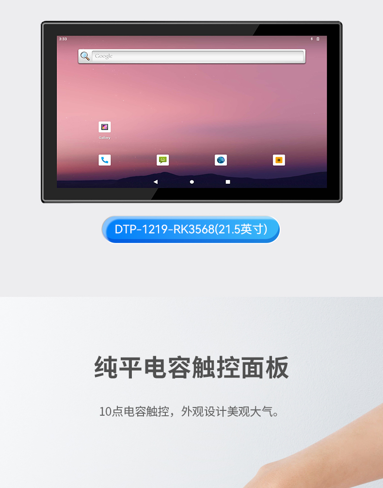 10.1英寸工業(yè)平板電腦,10點(diǎn)電容屏,DTP-0819-RK3568.jpg 10.1英寸工業(yè)平板電腦,10點(diǎn)電容屏,DTP-0819-RK3568.jpg