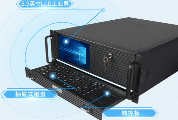 東田4U一體機(jī).png 東田4U一體機(jī).png