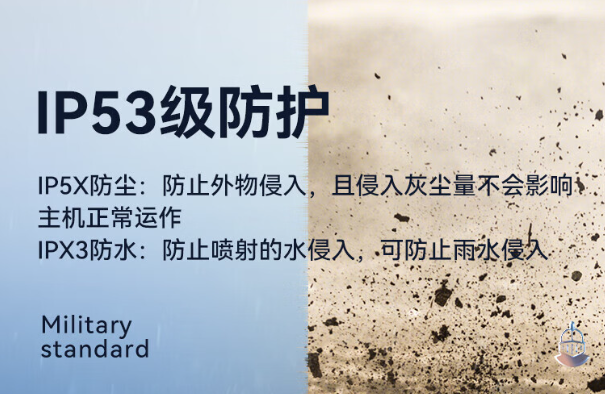 三防筆記本防護(hù)性.png 三防筆記本防護(hù)性.png