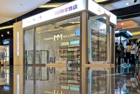 AI零售行業(yè).png AI零售行業(yè).png