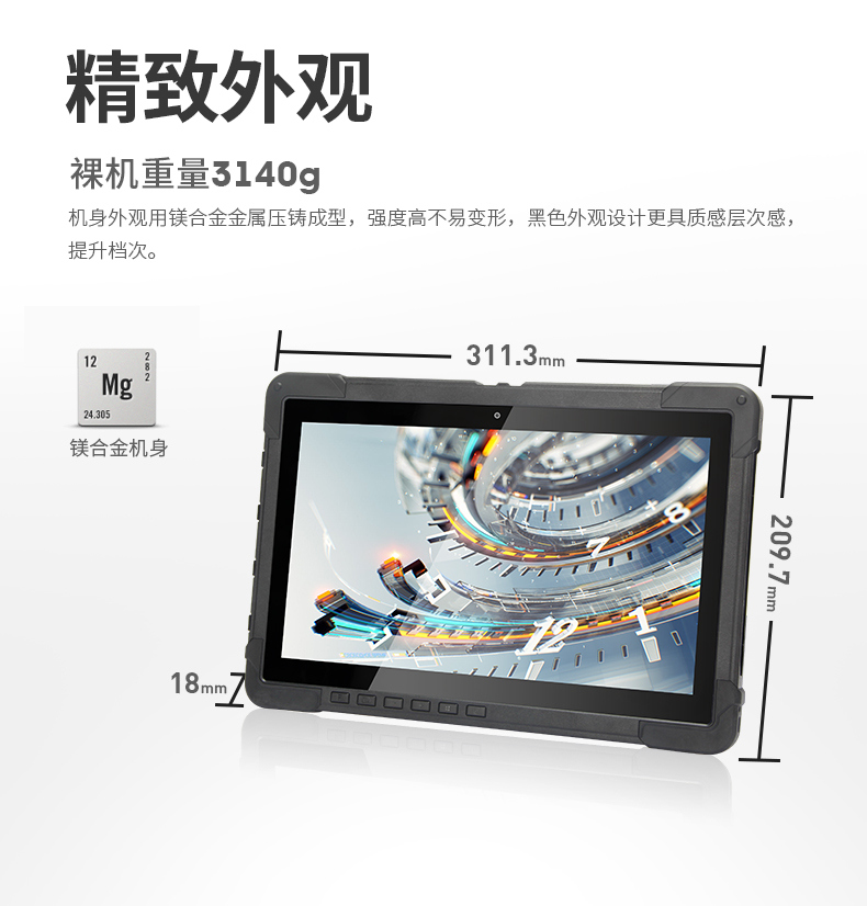 10英寸工業(yè)平板電腦,IP65防護三防加固平板,DTZ-I1108E.jpg 10英寸工業(yè)平板電腦,IP65防護三防加固平板,DTZ-I1108E.jpg