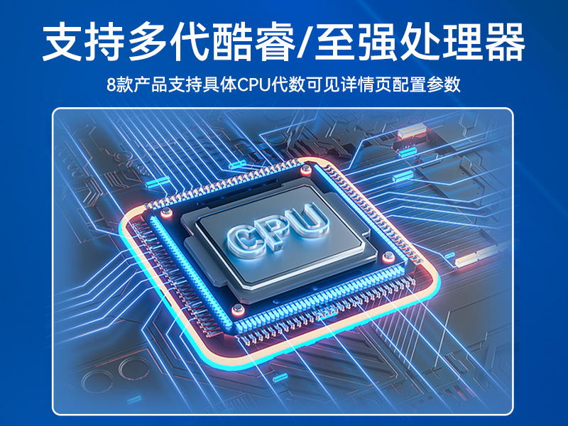 酷睿8/9代研華工控機(jī),多USB口工控機(jī)