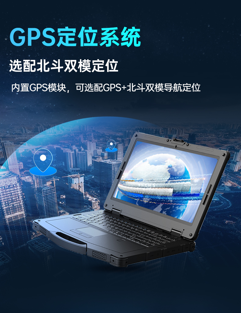 14英寸三防加固筆記本,Window 10/11系統(tǒng)工控筆記本,DT-14A.jpg 14英寸三防加固筆記本,Window 10/11系統(tǒng)工控筆記本,DT-14A.jpg