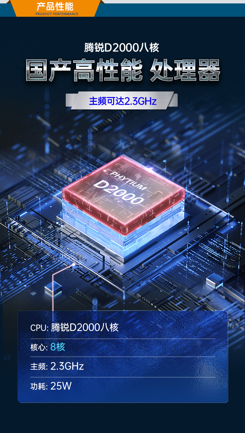國產(chǎn)化2U工控機(jī),銀河麒麟系統(tǒng)工控主機(jī),DT-61025-UD2KMB.jpg 國產(chǎn)化2U工控機(jī),銀河麒麟系統(tǒng)工控主機(jī),DT-61025-UD2KMB.jpg