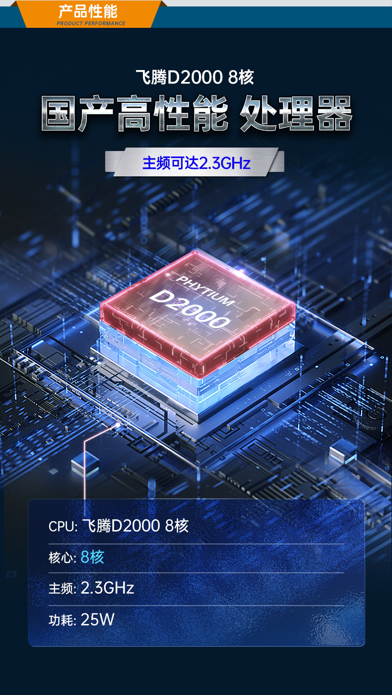 國(guó)產(chǎn)壁掛式工控機(jī),飛騰D2000 8核主機(jī)電腦,DT-5206-QD2KMB.jpg 國(guó)產(chǎn)壁掛式工控機(jī),飛騰D2000 8核主機(jī)電腦,DT-5206-QD2KMB.jpg