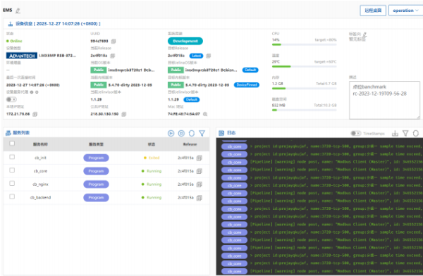 工控機(jī)AIM-Linux操作系統(tǒng).png 工控機(jī)AIM-Linux操作系統(tǒng).png