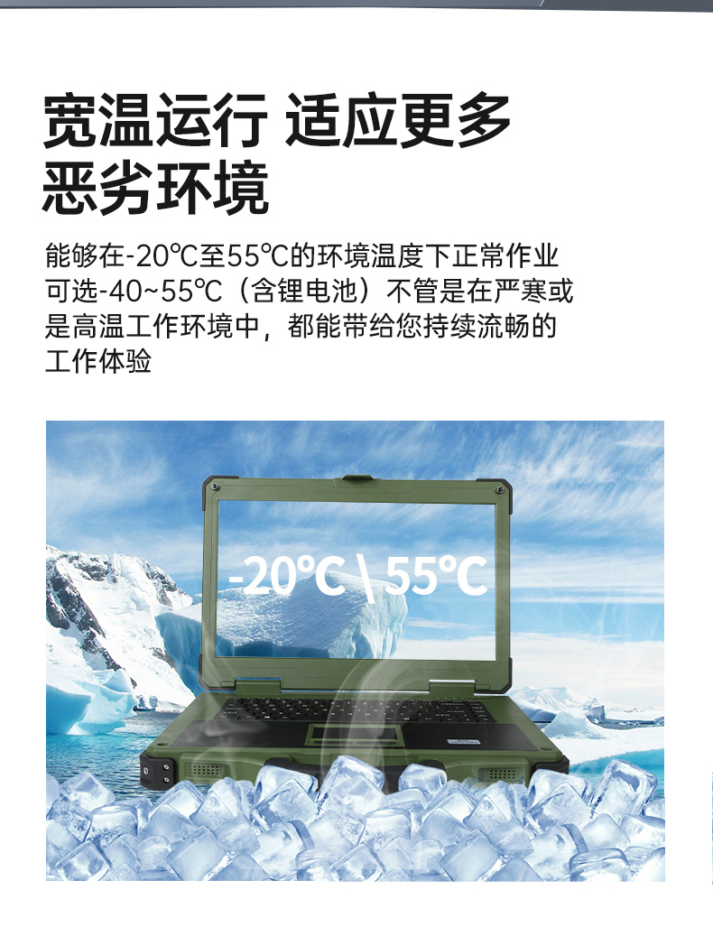 15.6英寸國產化三防筆記本,加固工業(yè)筆記本電腦,DTN-S15D8TG.jpg