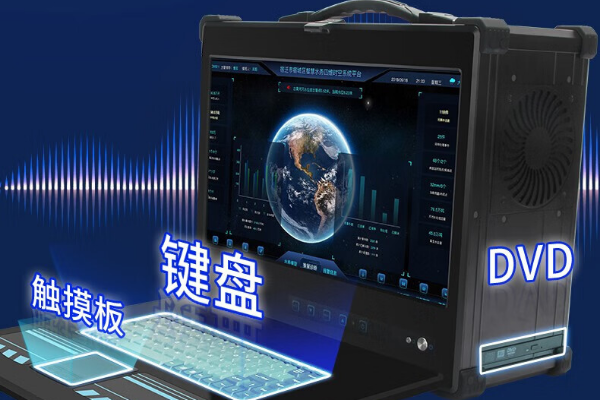 工業(yè)便攜機組成.png 工業(yè)便攜機組成.png