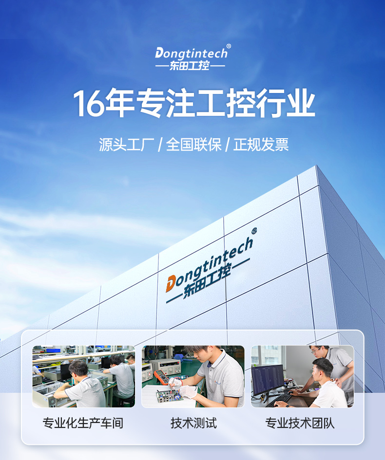 東田酷睿10代工控機,獨立三顯計算機主機廠家,DT-610L-BQ470MA.jpg 東田酷睿10代工控機,獨立三顯計算機主機廠家,DT-610L-BQ470MA.jpg