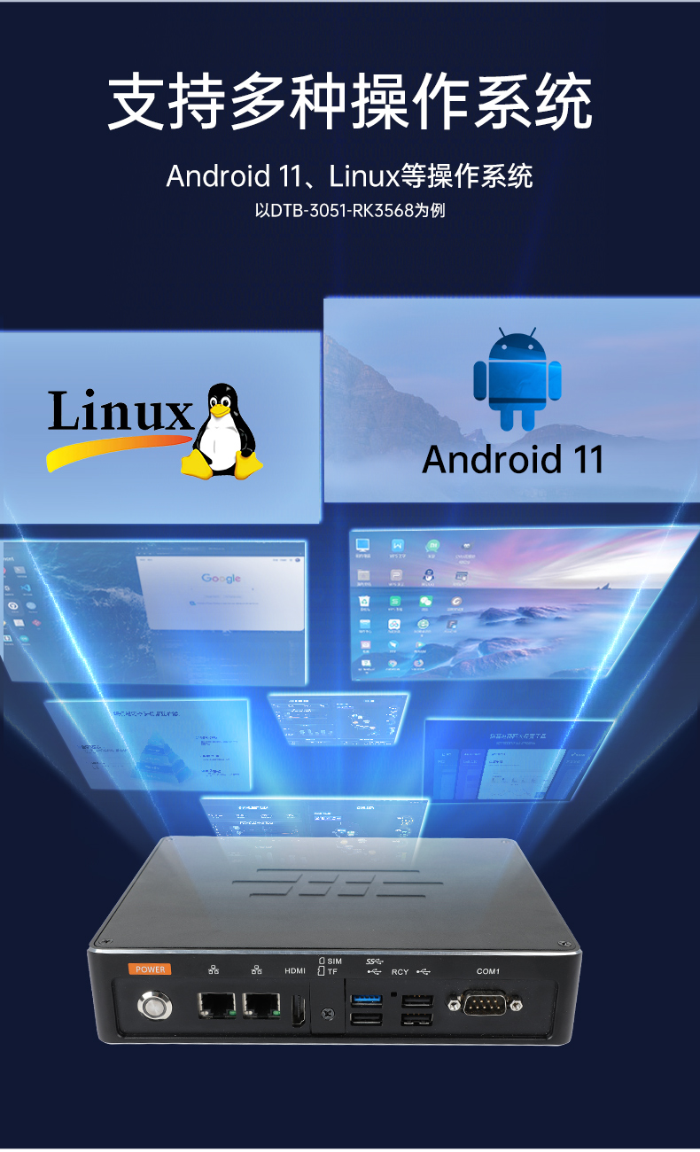 ARM工控機(jī),瑞芯微rk3588處理器,agv機(jī)器人主機(jī),DTB-3053-RK3588.jpg