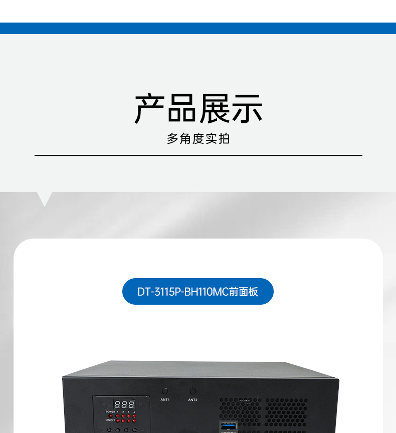 桌面式工控機,機器視覺監(jiān)測工控主機電腦,DT-3115P-BH110MC.jpg 桌面式工控機,機器視覺監(jiān)測工控主機電腦,DT-3115P-BH110MC.jpg