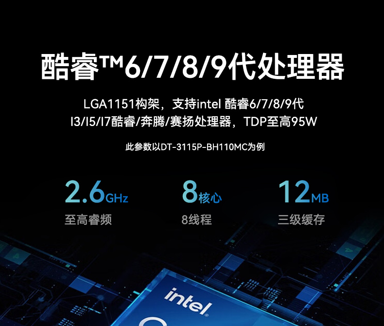 桌面式工控機,機器視覺監(jiān)測工控主機電腦,DT-3115P-BH110MC.jpg 桌面式工控機,機器視覺監(jiān)測工控主機電腦,DT-3115P-BH110MC.jpg