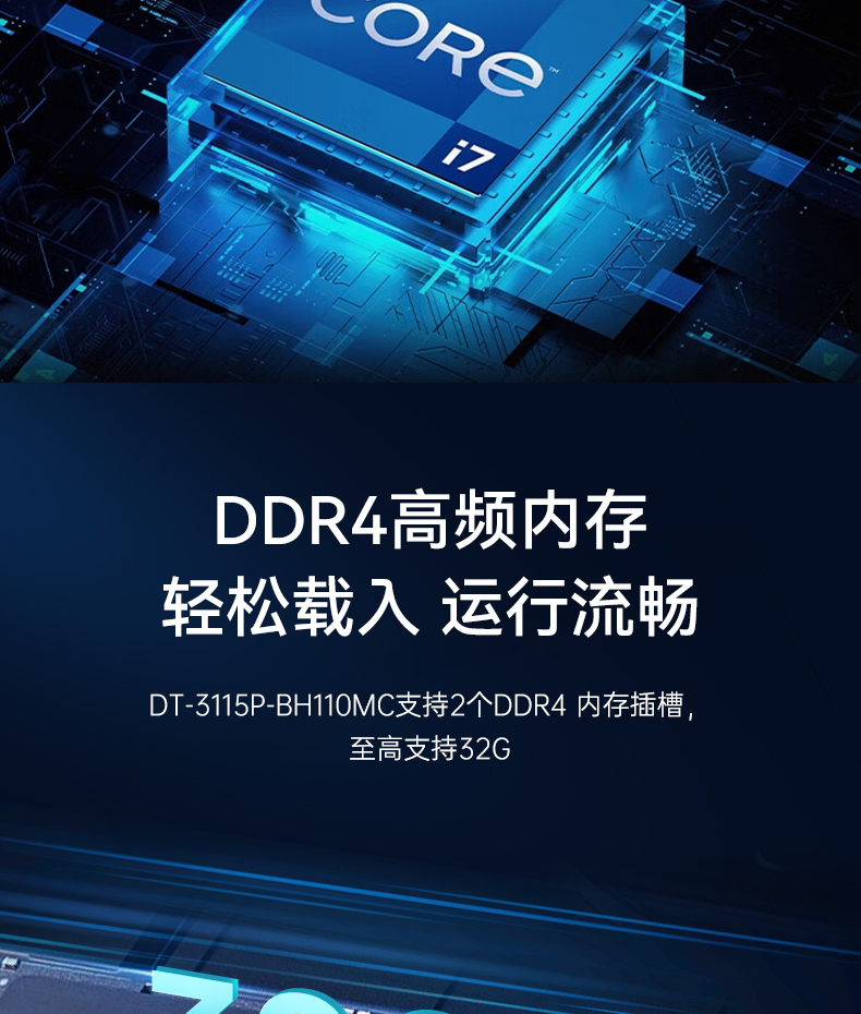 桌面式工控機,機器視覺監(jiān)測工控主機電腦,DT-3115P-BH110MC.jpg 桌面式工控機,機器視覺監(jiān)測工控主機電腦,DT-3115P-BH110MC.jpg