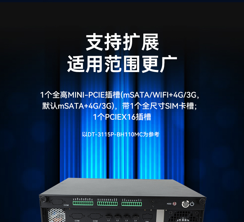 桌面式工控機,機器視覺監(jiān)測工控主機電腦,DT-3115P-BH110MC.jpg 桌面式工控機,機器視覺監(jiān)測工控主機電腦,DT-3115P-BH110MC.jpg