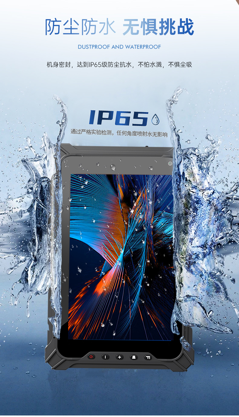 8英寸三防平板,Windows10加固平板電腦,DTZ-I0801E-5100.jpg 8英寸三防平板,Windows10加固平板電腦,DTZ-I0801E-5100.jpg