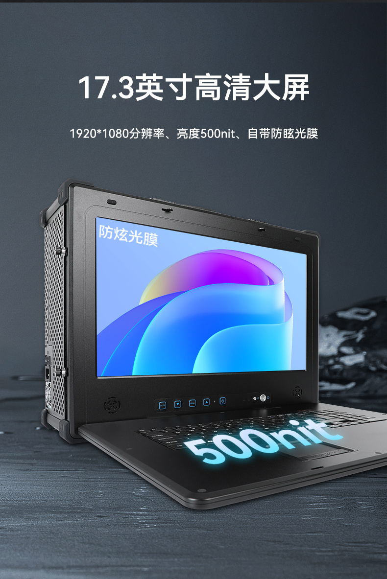17.3寸加固便攜機,下翻式單屏工業(yè)便攜機,DT-1417AD-H610.jpg 17.3寸加固便攜機,下翻式單屏工業(yè)便攜機,DT-1417AD-H610.jpg