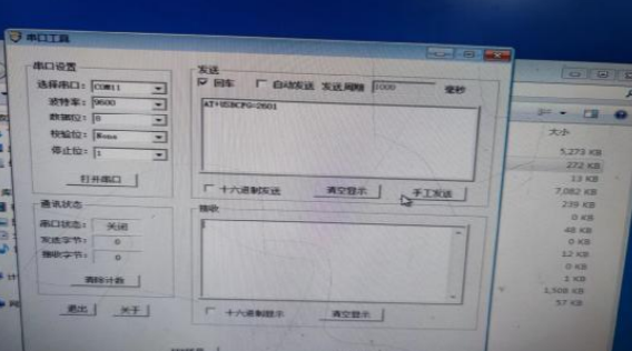工控機ubuntu測試4G模塊方法.png 工控機ubuntu測試4G模塊方法.png