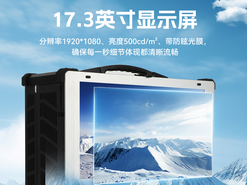 東田加固便攜機(jī),17寸下翻式無人機(jī)指揮工作站,DTG-1417ZD-BQ670MA1