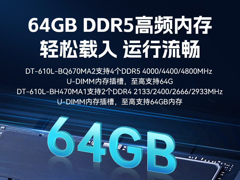 酷睿14代工控機,12USB3.0,2網(wǎng)口機器視覺/AGV調(diào)度控制主機,DT-610L-BQ670MA2