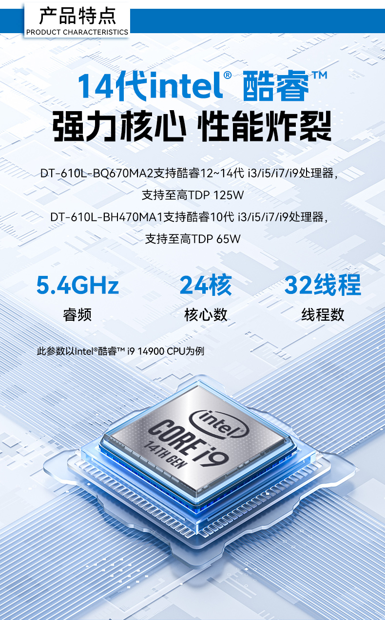 酷睿14代工控機,12USB3.0,2網(wǎng)口機器視覺/AGV調(diào)度控制主機,DT-610L-BQ670MA2.jpg