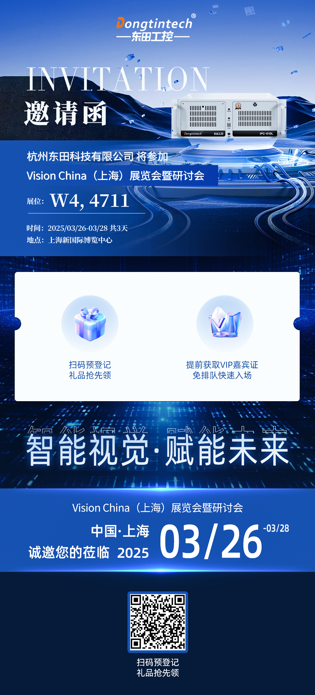 展會(huì)邀請(qǐng)函.jpg 展會(huì)邀請(qǐng)函.jpg