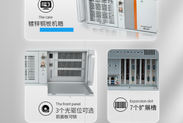 東田上架式工控機(jī)機(jī)箱.png