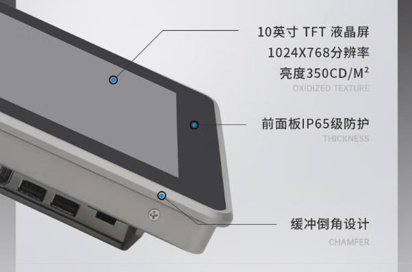 東田嵌入式工控觸屏一體機(jī)設(shè)計(jì).png
