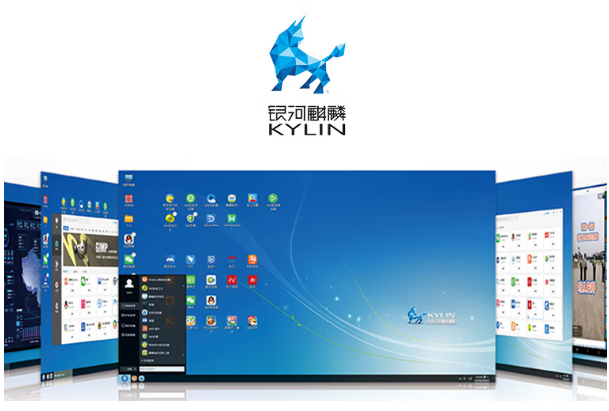 國(guó)產(chǎn)銀河麒麟操作系統(tǒng).png 國(guó)產(chǎn)銀河麒麟操作系統(tǒng).png