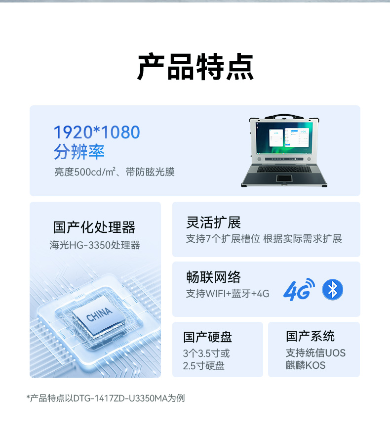 17.3寸下翻式工業(yè)便攜機(jī),國(guó)產(chǎn)兆芯加固計(jì)算機(jī),DTG-1417ZD-B6780AMA.jpg 17.3寸下翻式工業(yè)便攜機(jī),國(guó)產(chǎn)兆芯加固計(jì)算機(jī),DTG-1417ZD-B6780AMA.jpg