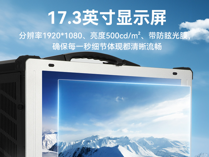 17.3寸便攜式工控電腦,國(guó)產(chǎn)龍芯3A6000處理器,DTG-1417ZD-N3A6KMB