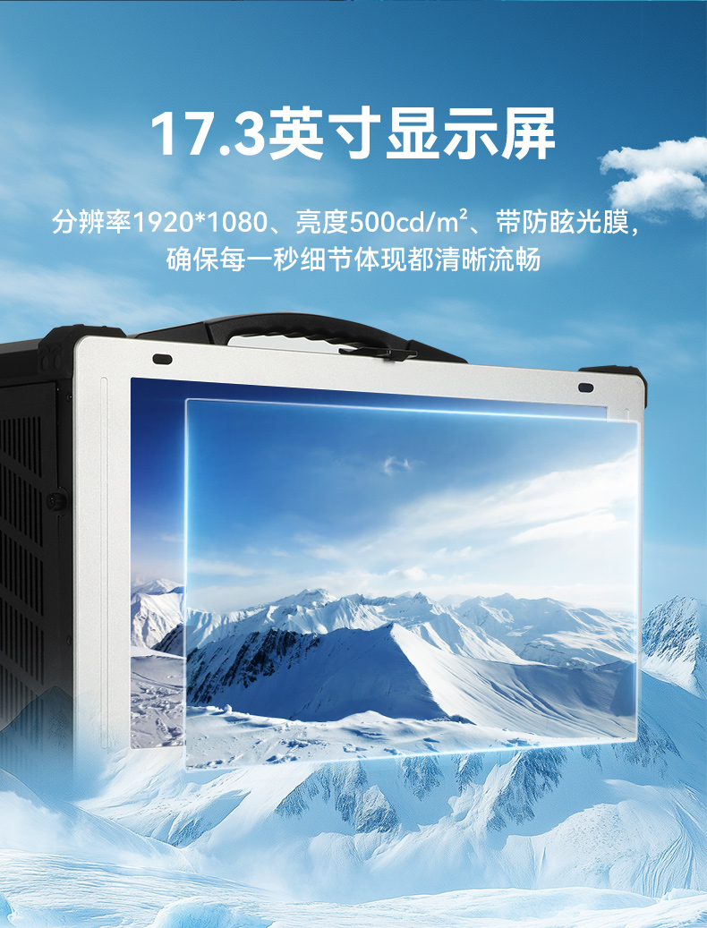 17.3寸便攜式工控電腦,國(guó)產(chǎn)龍芯3A6000處理器,DTG-1417ZD-N3A6KMB.jpg