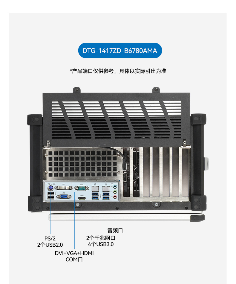17.3寸便攜式工控電腦,國(guó)產(chǎn)龍芯3A6000處理器,DTG-1417ZD-N3A6KMB.jpg
