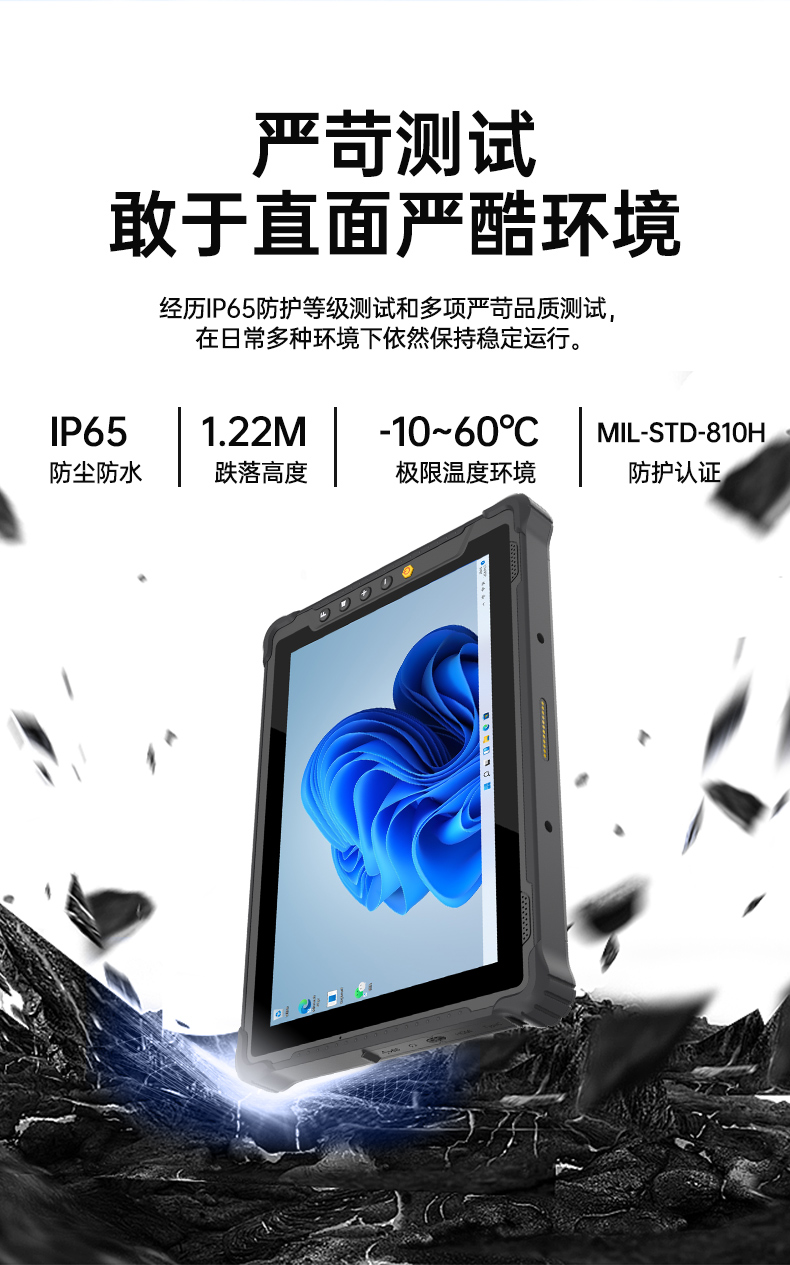 8寸三防手持平板,戶外加固平板終端,DTZ-I0801E-N100.jpg