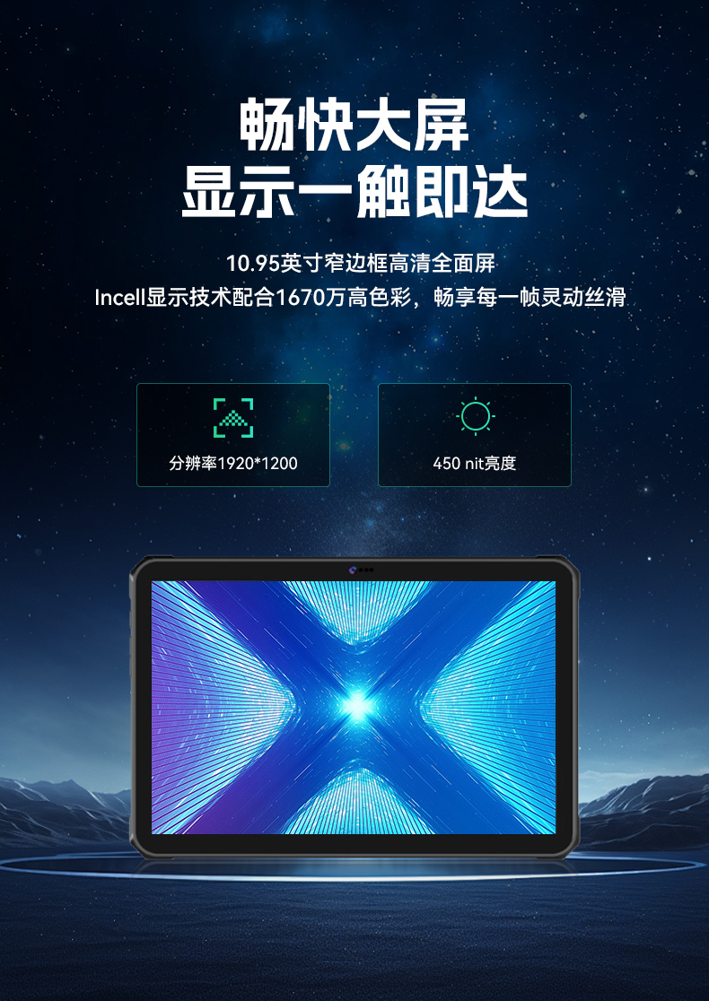 10.95寸行業(yè)三防平板電腦,IP68戶外堅固平板電腦,DTZ-T1101E-8781.jpg