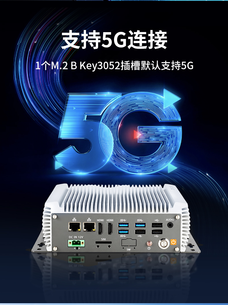 無(wú)風(fēng)扇嵌入式工控機(jī),AGV機(jī)器人工業(yè)主機(jī)6個(gè)USB口,DTB-3095-J6412.jpg