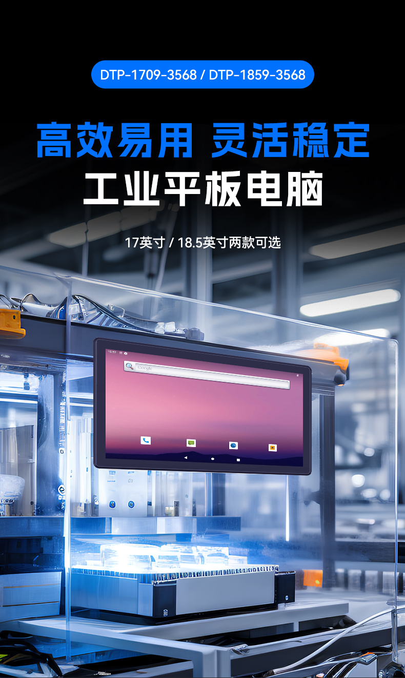 17寸工控一體機(jī),工業(yè)平板電腦廠家IP65防護(hù),DTP-1709-3568.jpg 17寸工控一體機(jī),工業(yè)平板電腦廠家IP65防護(hù),DTP-1709-3568.jpg