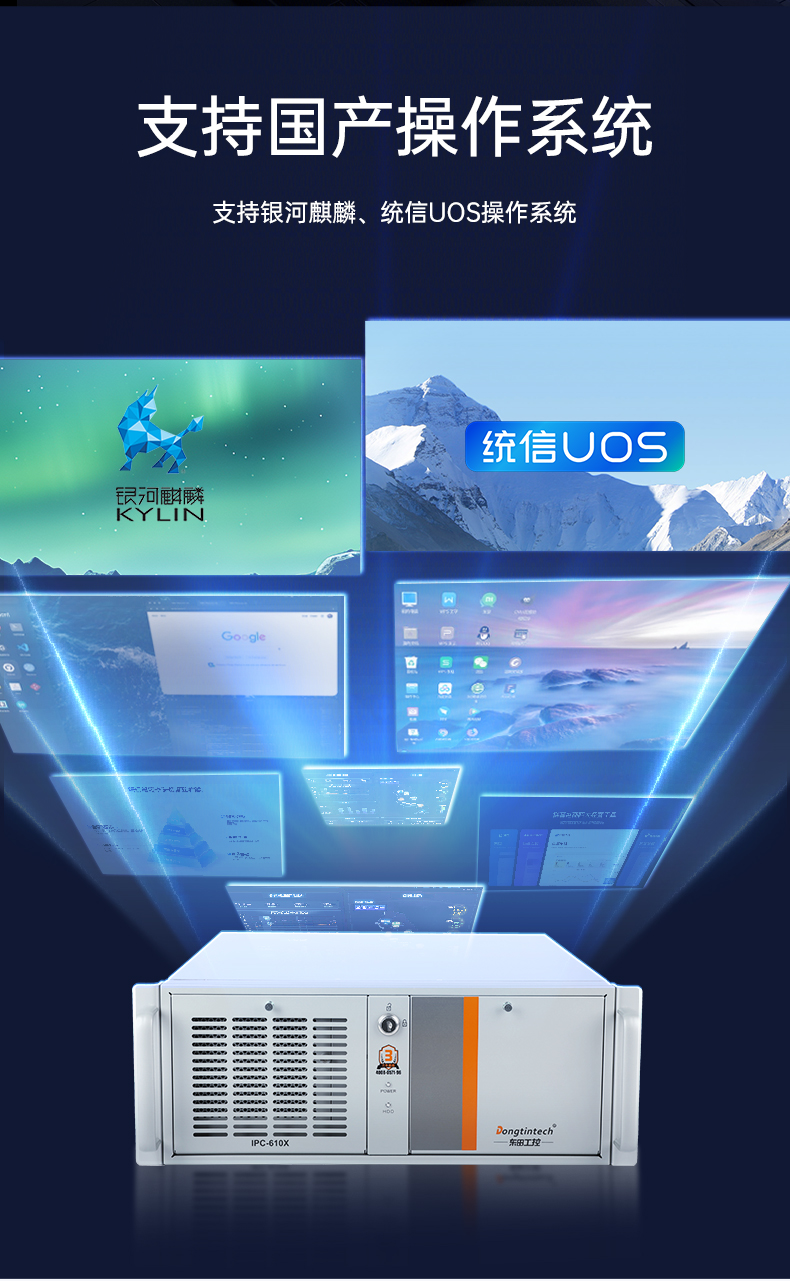 國產(chǎn)飛騰工控機,三顯麒麟統(tǒng)信系統(tǒng)工業(yè)電腦主機,DT-610X-TD2KMB.jpg 國產(chǎn)飛騰工控機,三顯麒麟統(tǒng)信系統(tǒng)工業(yè)電腦主機,DT-610X-TD2KMB.jpg